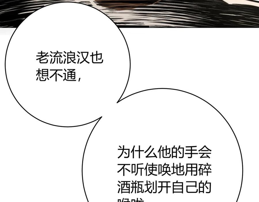 《虫虫寄生》第13话 比敌人凶残一万倍！ 第20页
