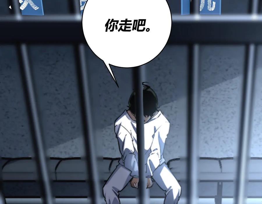 《虫虫寄生》第14话 散伙？ 第78页