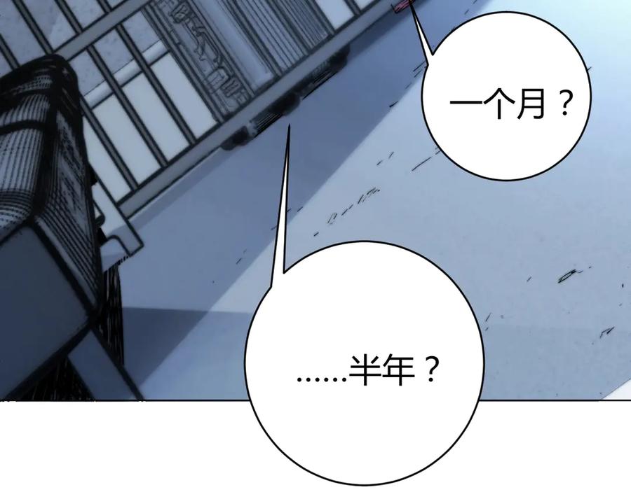 《虫虫寄生》第14话 散伙？ 第10页