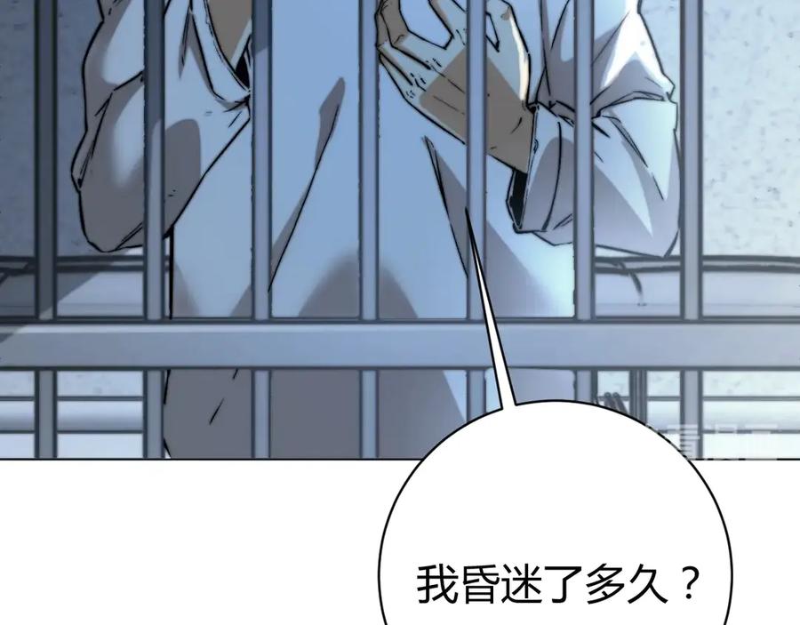《虫虫寄生》第14话 散伙？ 第7页