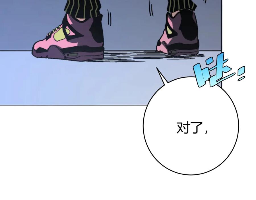 《虫虫寄生》第14话 散伙？ 第118页