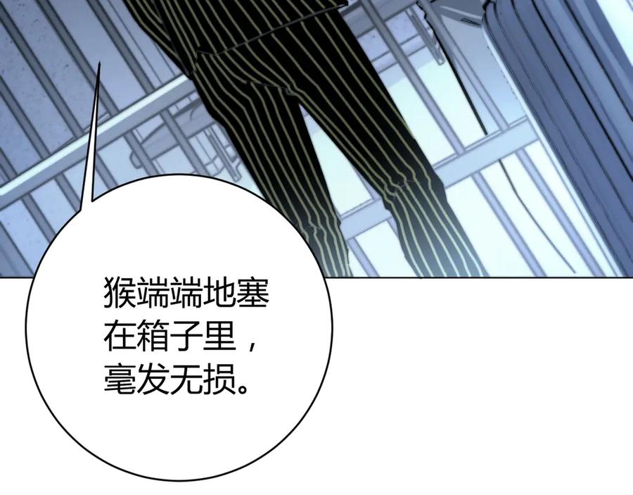 《虫虫寄生》第14话 散伙？ 第28页