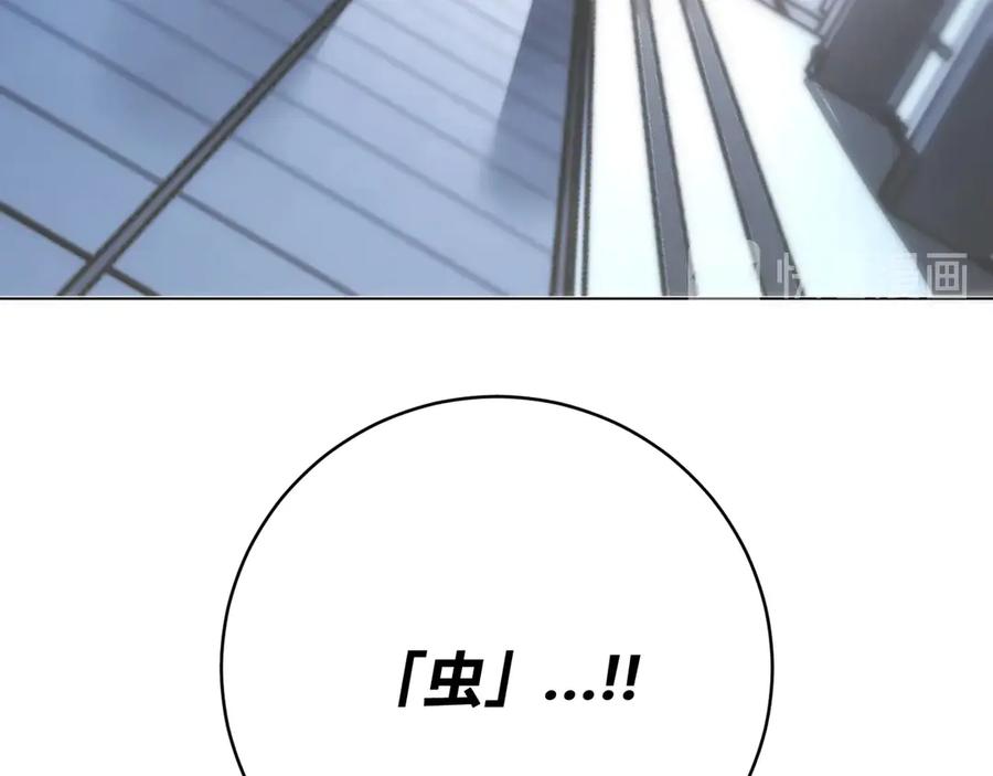 《虫虫寄生》第14话 散伙？ 第182页