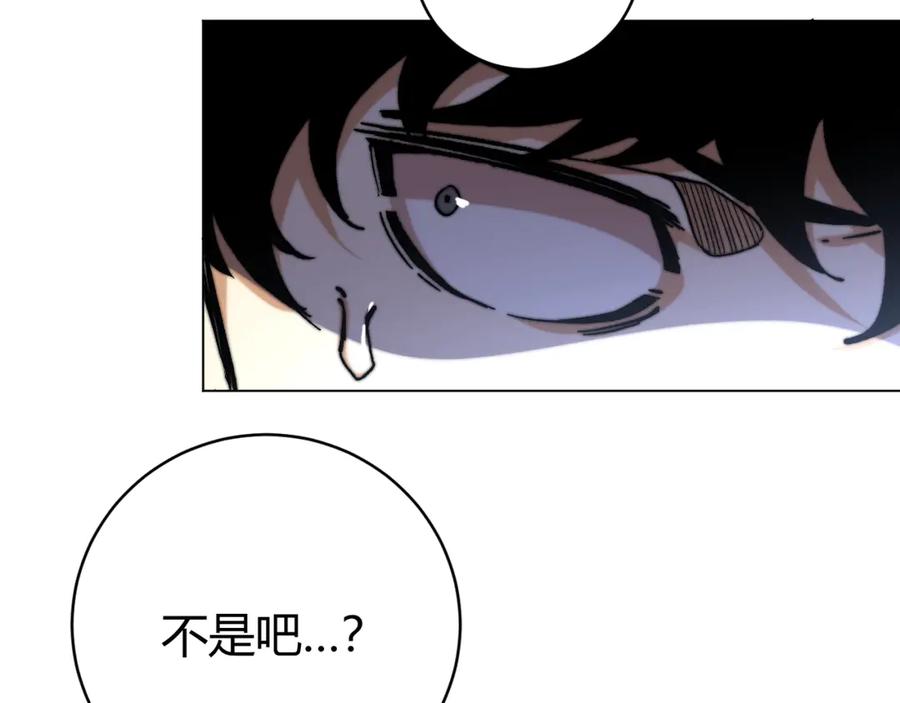 《虫虫寄生》第14话 散伙？ 第150页