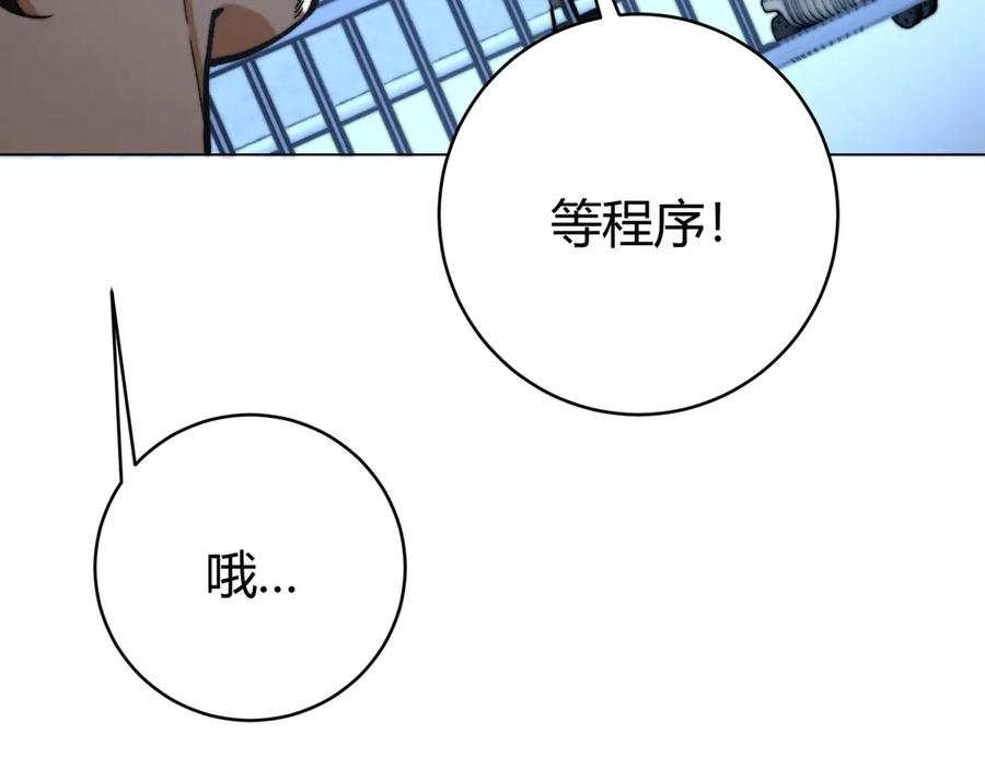《虫虫寄生》第14话 散伙？ 第143页