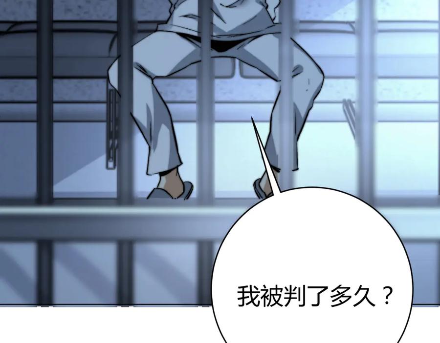 《虫虫寄生》第14话 散伙？ 第32页