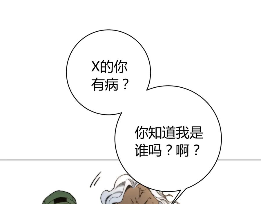 《虫虫寄生》第14话 散伙？ 第162页