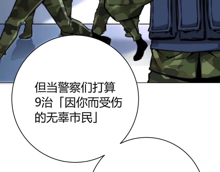 《虫虫寄生》第14话 散伙？ 第42页