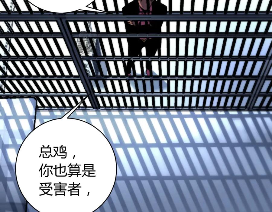 《虫虫寄生》第14话 散伙？ 第64页