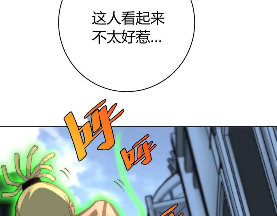《虫虫寄生》第14话 散伙？ 第164页