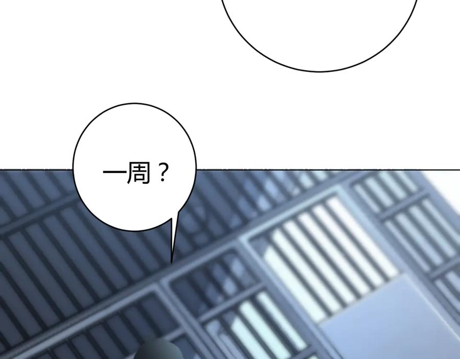 《虫虫寄生》第14话 散伙？ 第8页