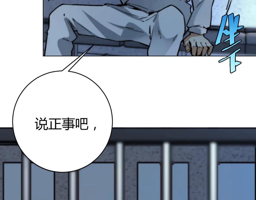 《虫虫寄生》第14话 散伙？ 第30页
