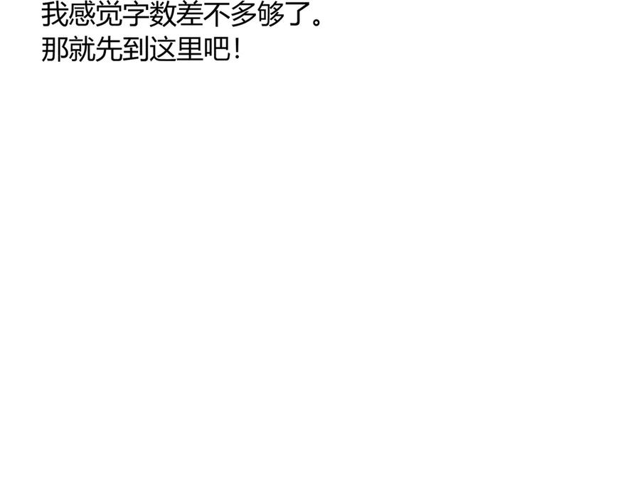 《虫虫寄生》第14话 散伙？ 第194页