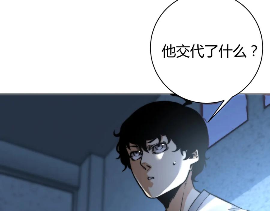 《虫虫寄生》第14话 散伙？ 第55页