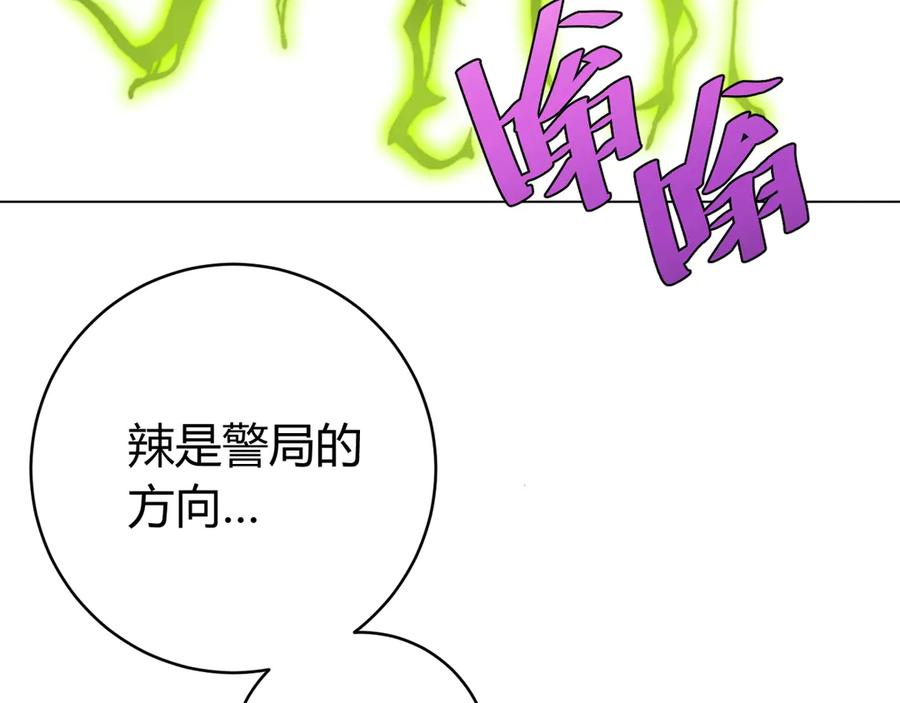《虫虫寄生》第14话 散伙？ 第186页