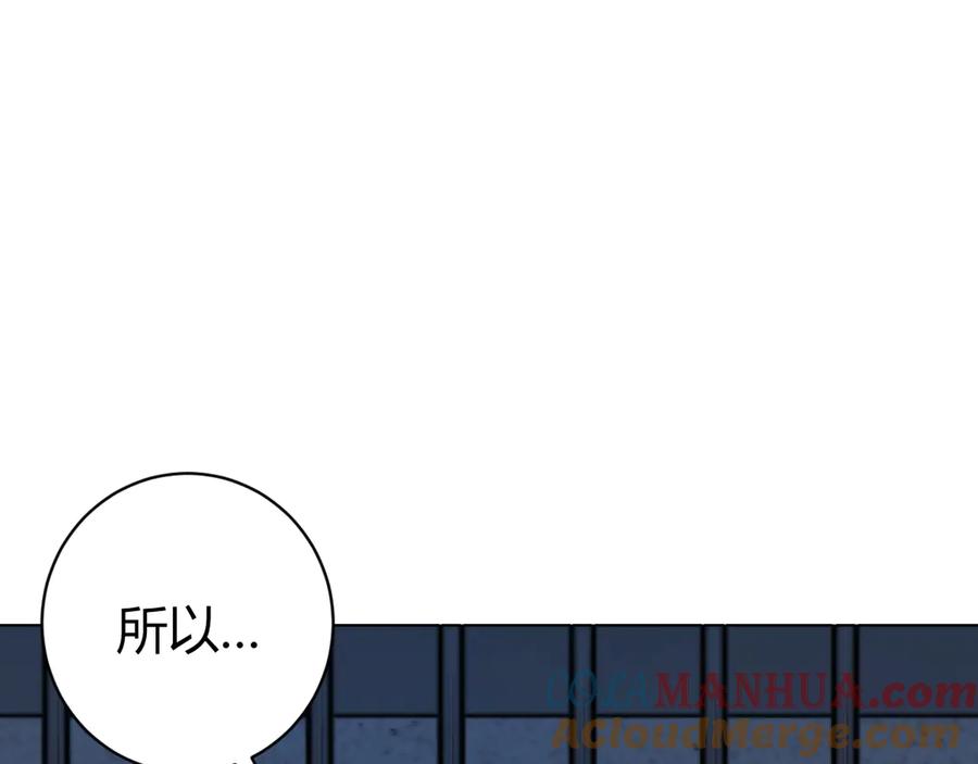 《虫虫寄生》第14话 散伙？ 第5页