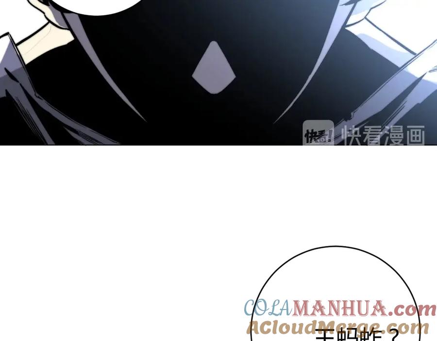 《虫虫寄生》第14话 散伙？ 第73页