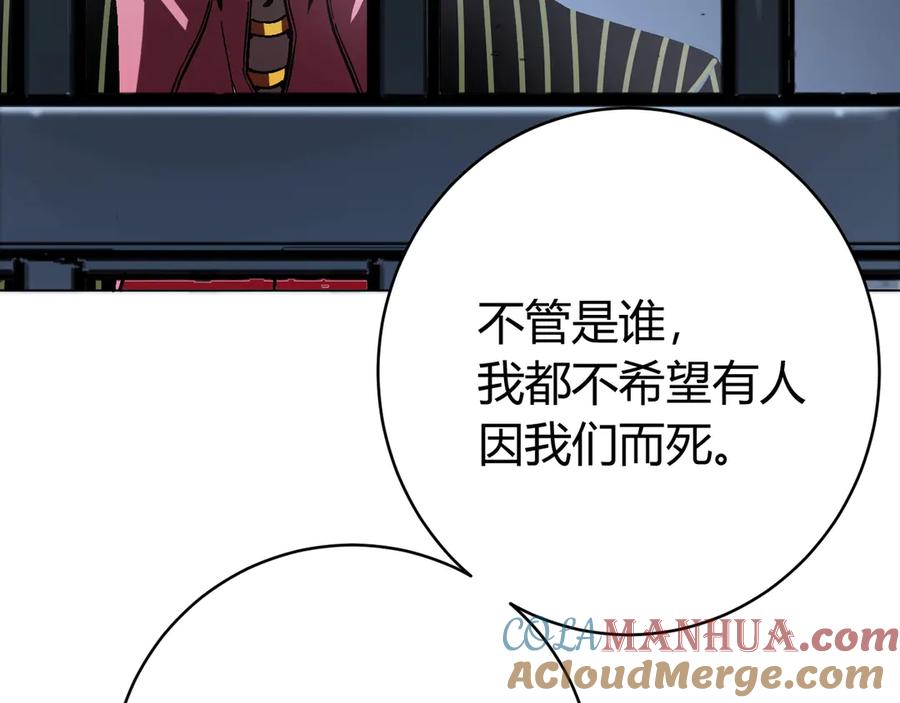 《虫虫寄生》第14话 散伙？ 第93页