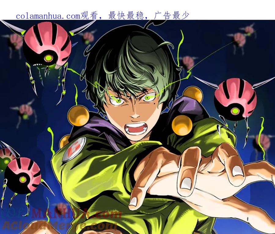 《虫虫寄生》第14话 散伙？ 第1页