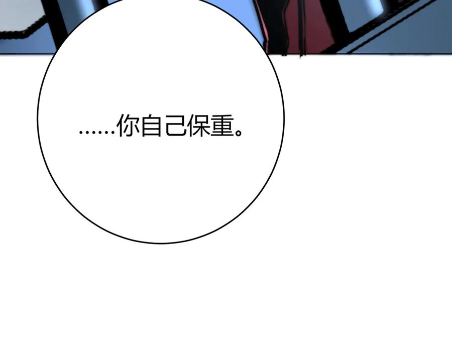 《虫虫寄生》第14话 散伙？ 第123页