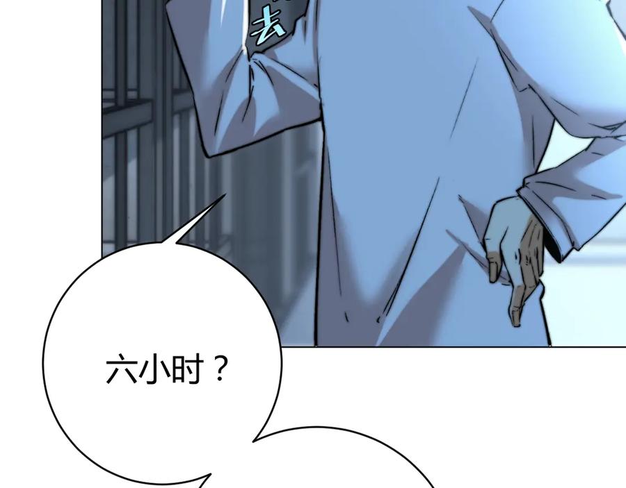 《虫虫寄生》第14话 散伙？ 第15页