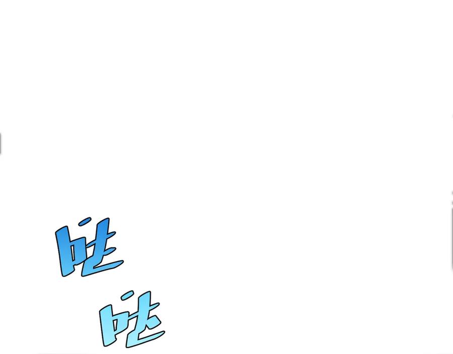《虫虫寄生》第14话 散伙？ 第126页