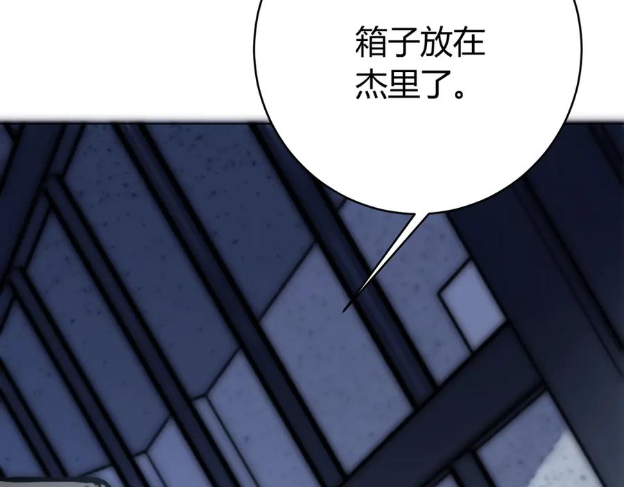 《虫虫寄生》第14话 散伙？ 第114页