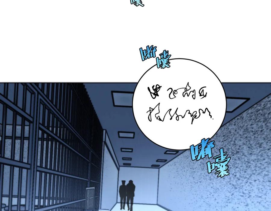 《虫虫寄生》第14话 散伙？ 第135页