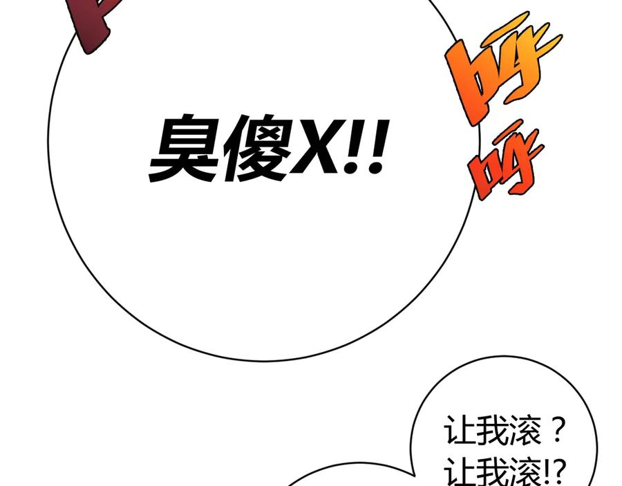 《虫虫寄生》第14话 散伙？ 第170页