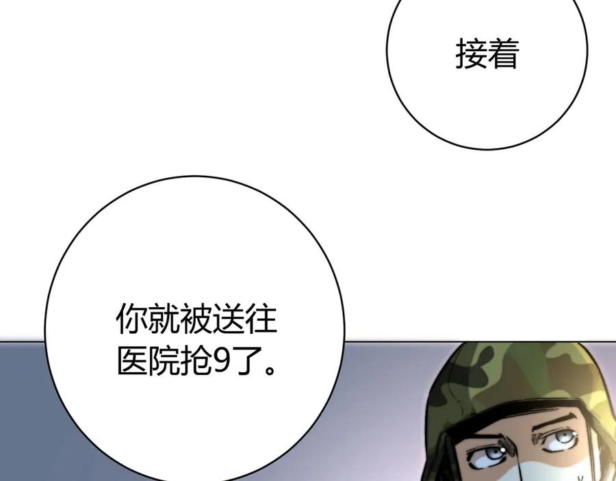 《虫虫寄生》第14话 散伙？ 第40页