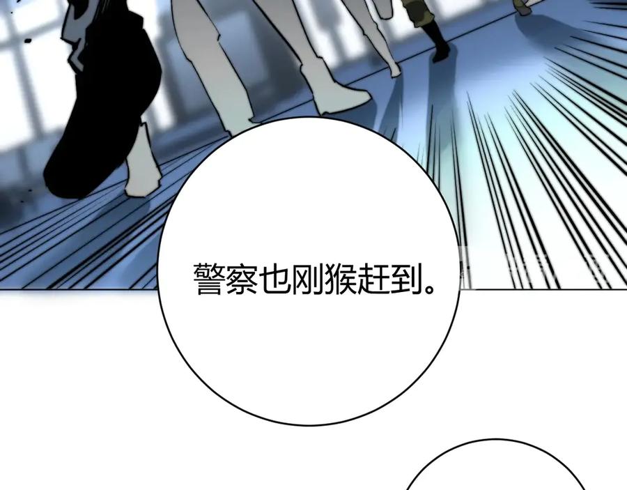《虫虫寄生》第14话 散伙？ 第39页