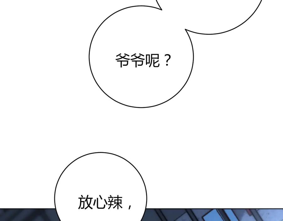 《虫虫寄生》第14话 散伙？ 第26页