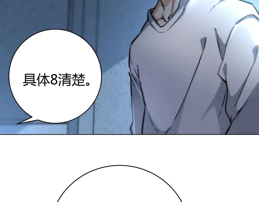 《虫虫寄生》第14话 散伙？ 第56页