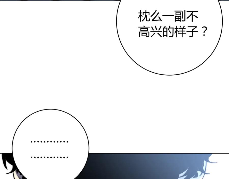 《虫虫寄生》第14话 散伙？ 第72页