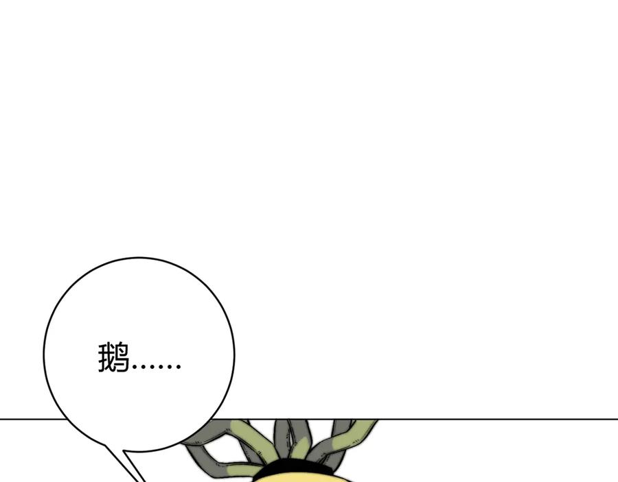 《虫虫寄生》第14话 散伙？ 第34页