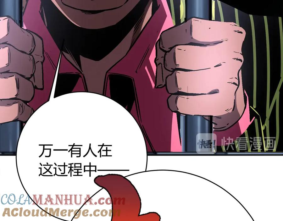 《虫虫寄生》第14话 散伙？ 第101页