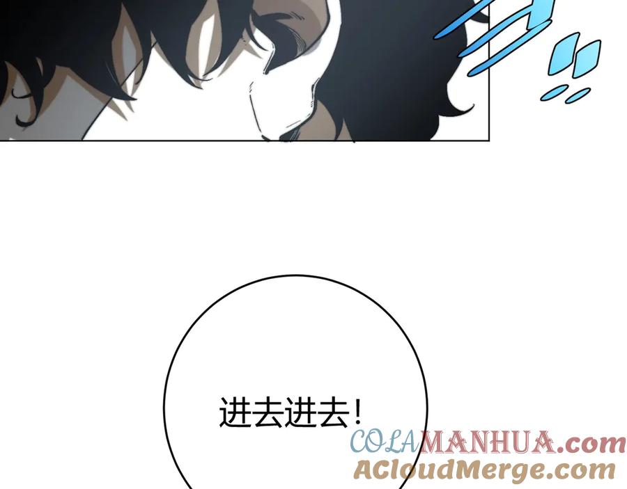 《虫虫寄生》第14话 散伙？ 第137页