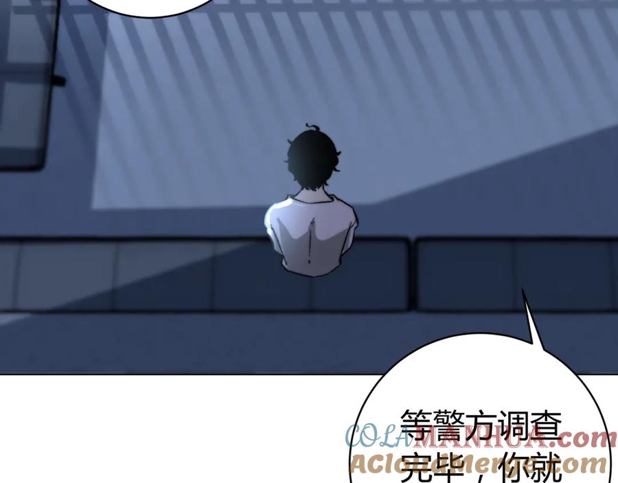 《虫虫寄生》第14话 散伙？ 第65页
