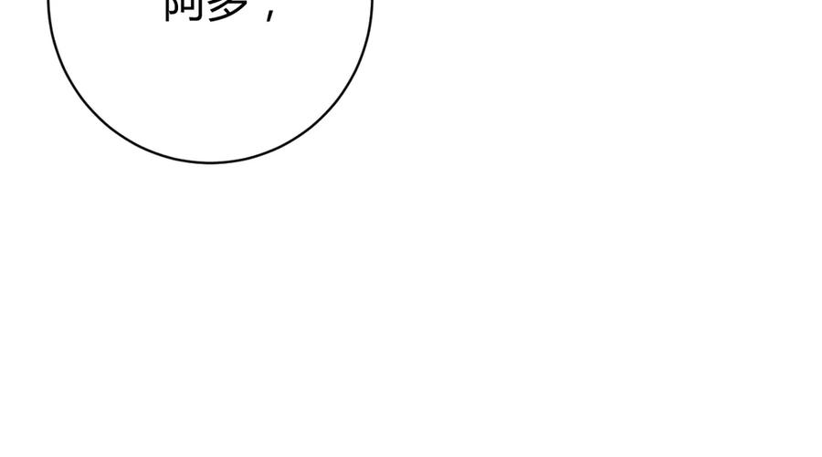 《虫虫寄生》第14话 散伙？ 第76页