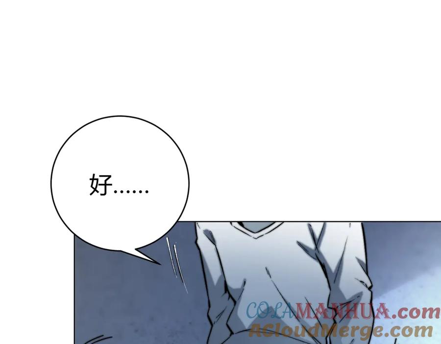 《虫虫寄生》第14话 散伙？ 第29页