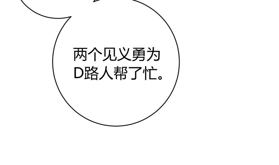 《虫虫寄生》第14话 散伙？ 第48页