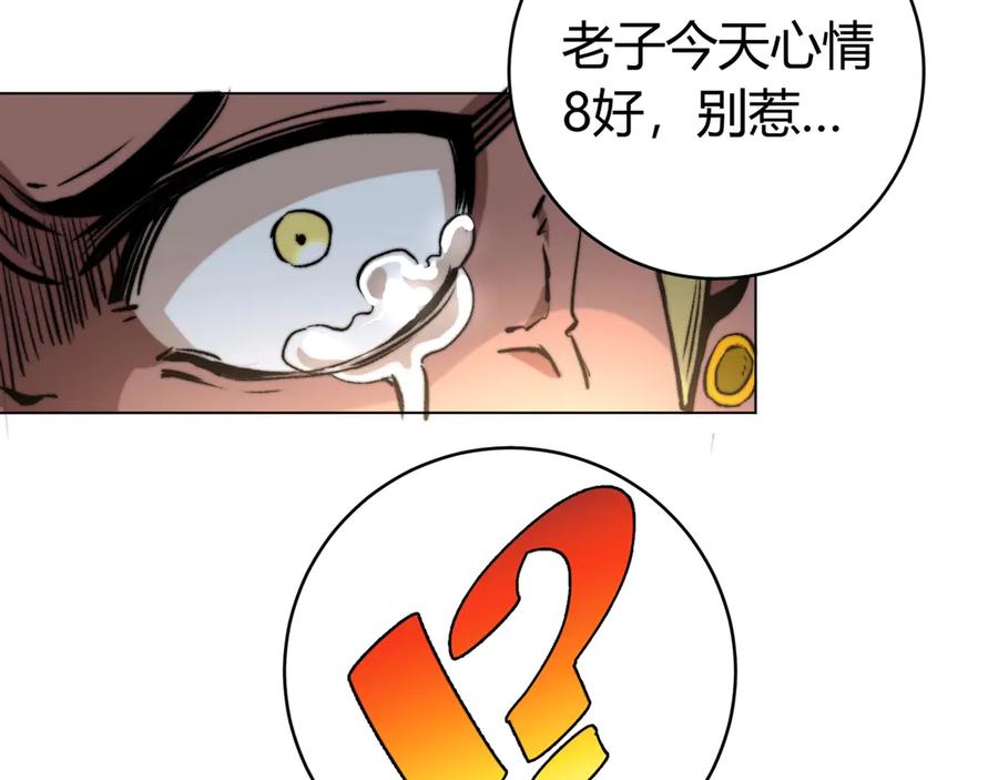 《虫虫寄生》第14话 散伙？ 第179页