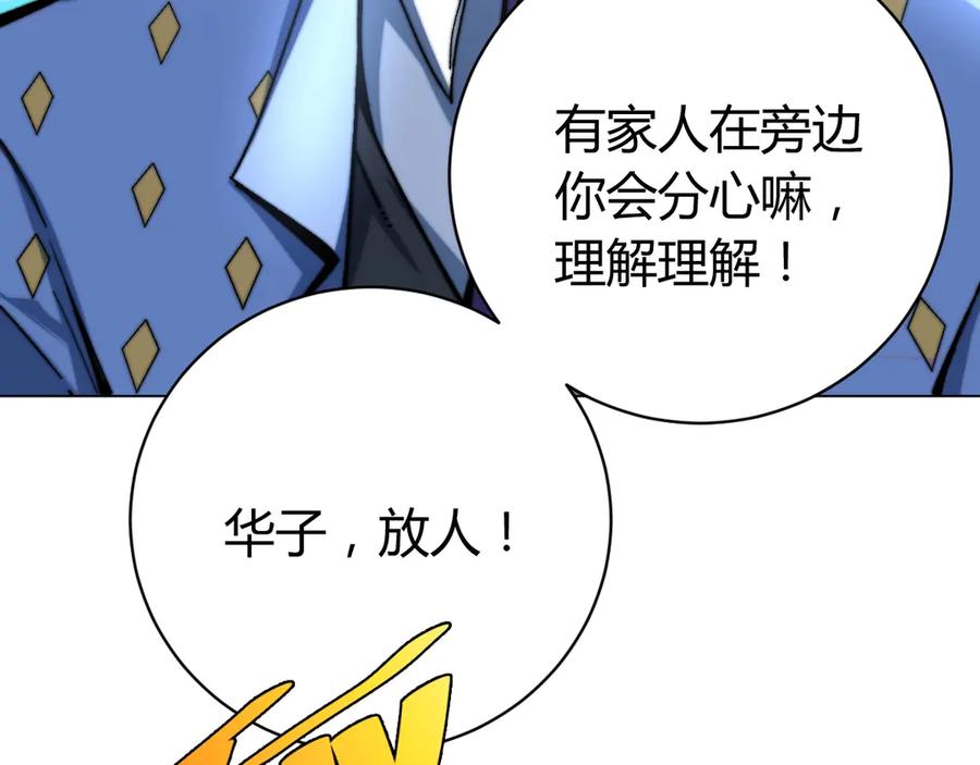 《虫虫寄生》第15话 那段过去！ 第148页