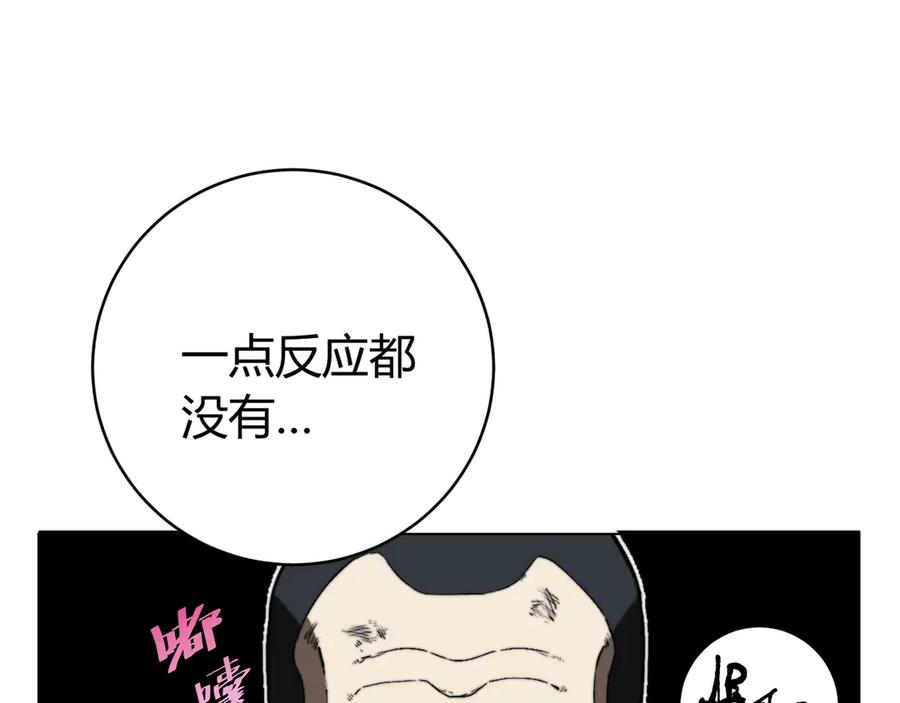 《虫虫寄生》第15话 那段过去！ 第19页