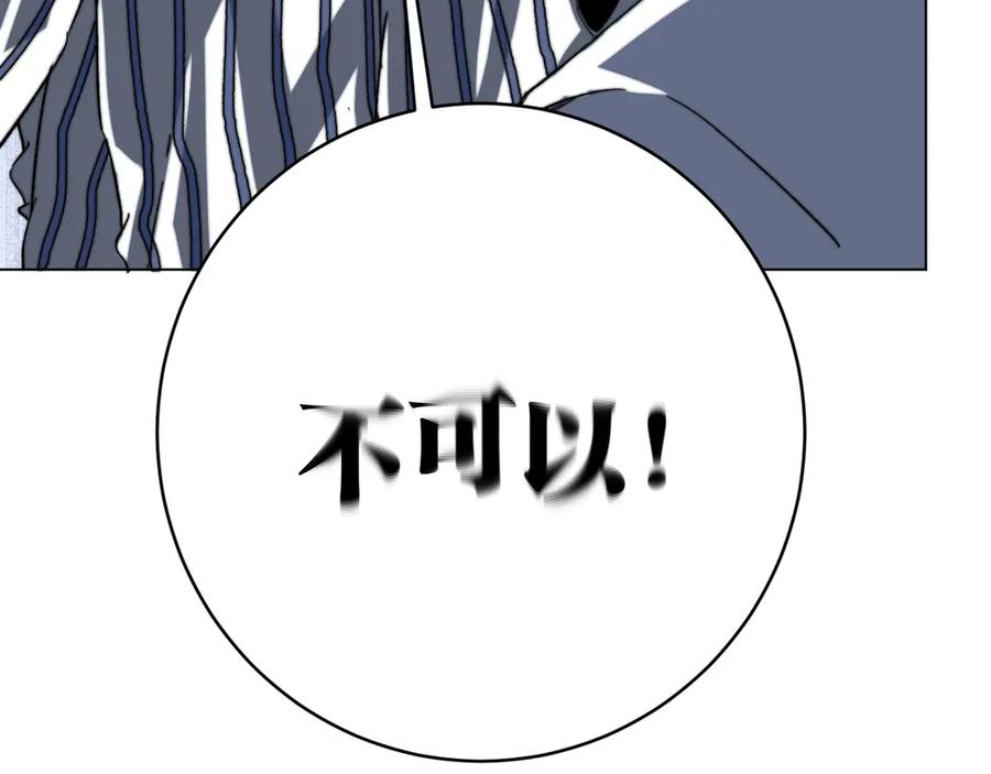 《虫虫寄生》第15话 那段过去！ 第215页