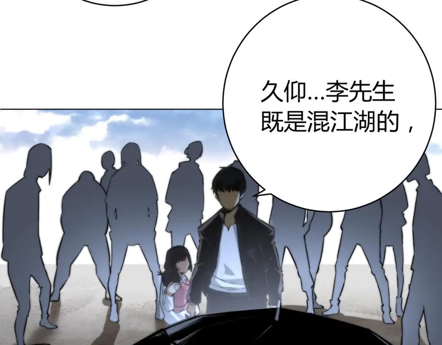 《虫虫寄生》第15话 那段过去！ 第140页