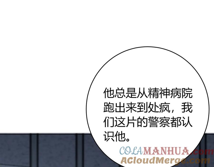 《虫虫寄生》第15话 那段过去！ 第33页