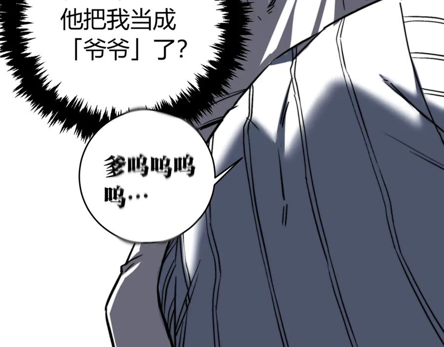 《虫虫寄生》第15话 那段过去！ 第83页