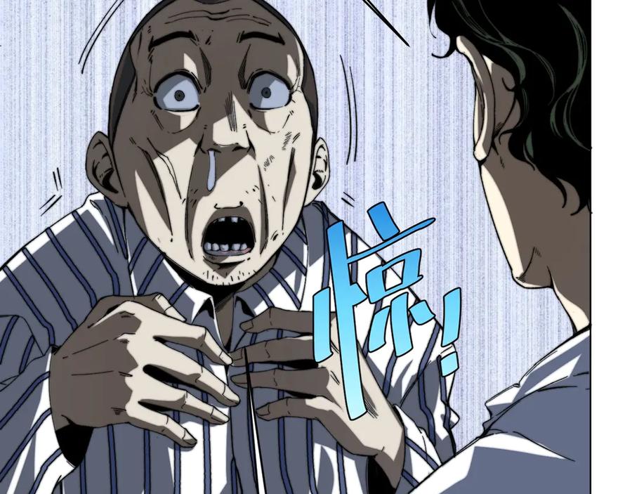 《虫虫寄生》第15话 那段过去！ 第214页