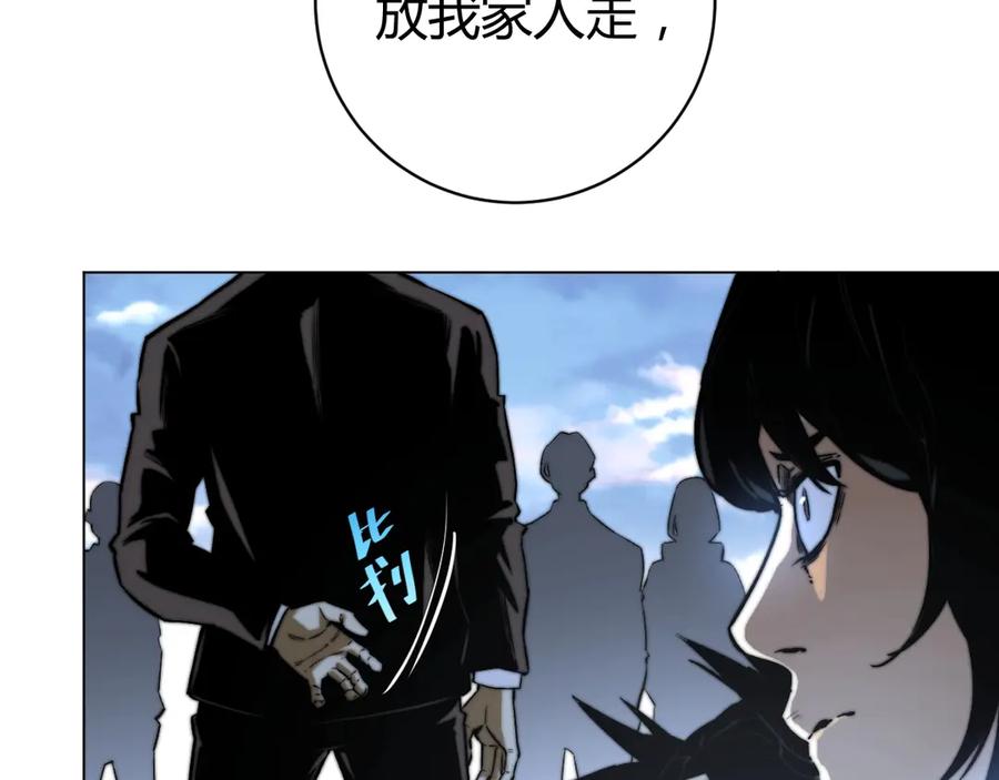 《虫虫寄生》第15话 那段过去！ 第142页
